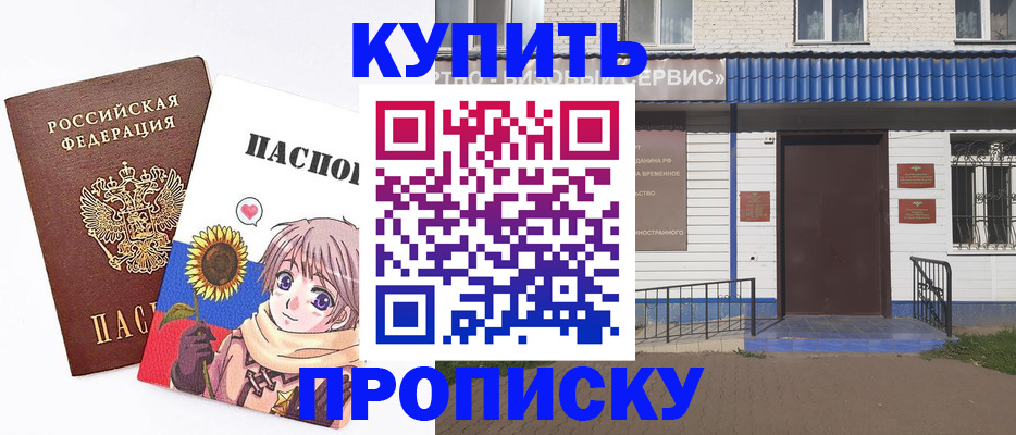 прописка в квартире в Вилючинске